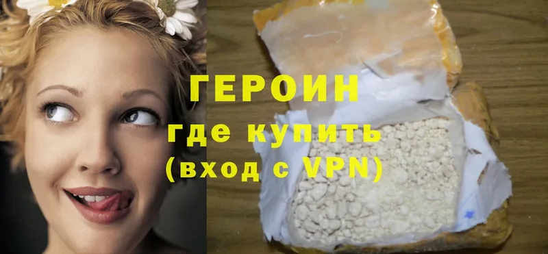 Героин VHQ  Билибино 