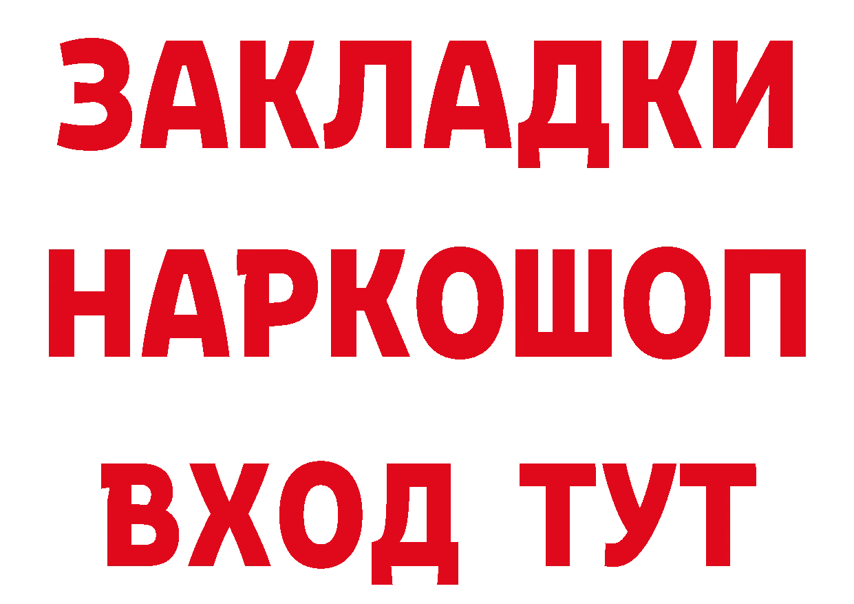 ТГК жижа зеркало сайты даркнета mega Билибино