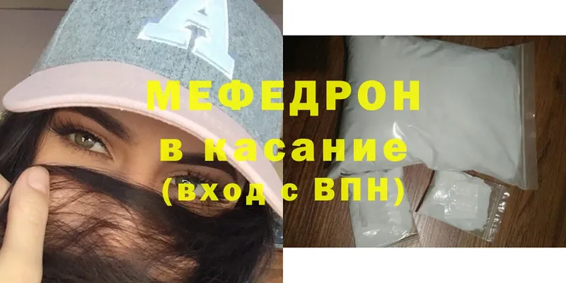 цена   Билибино  Мефедрон mephedrone 